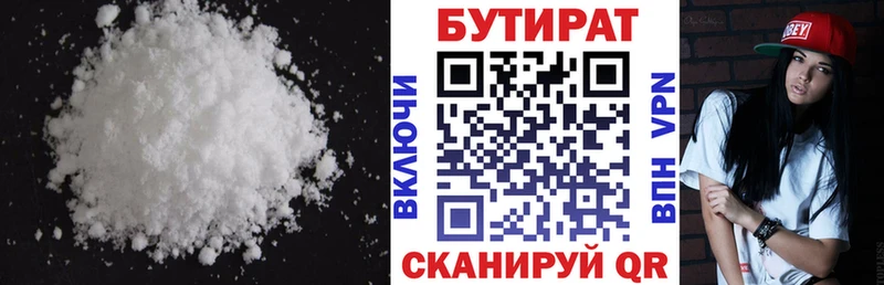 Бутират GHB Тайга