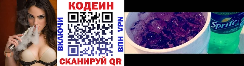 Кодеиновый сироп Lean Purple Drank  купить наркоту  Тайга 