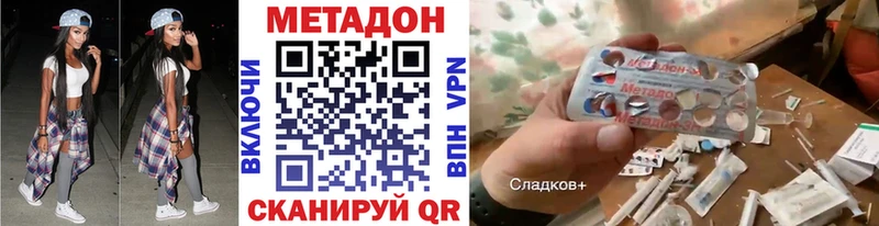 Метадон methadone  купить наркоту  Тайга 